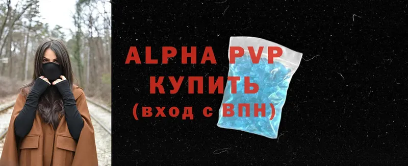 APVP СК  купить закладку  Балей 