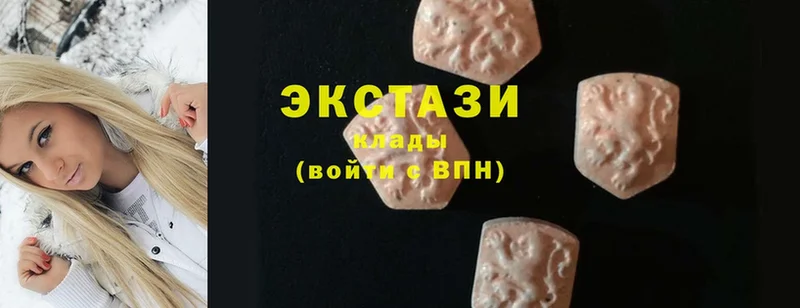 blacksprut как войти  Балей  darknet как зайти  Ecstasy 99% 