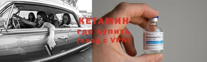 Кетамин ketamine  Балей 