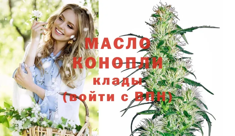 ТГК THC oil  купить наркотик  Балей 